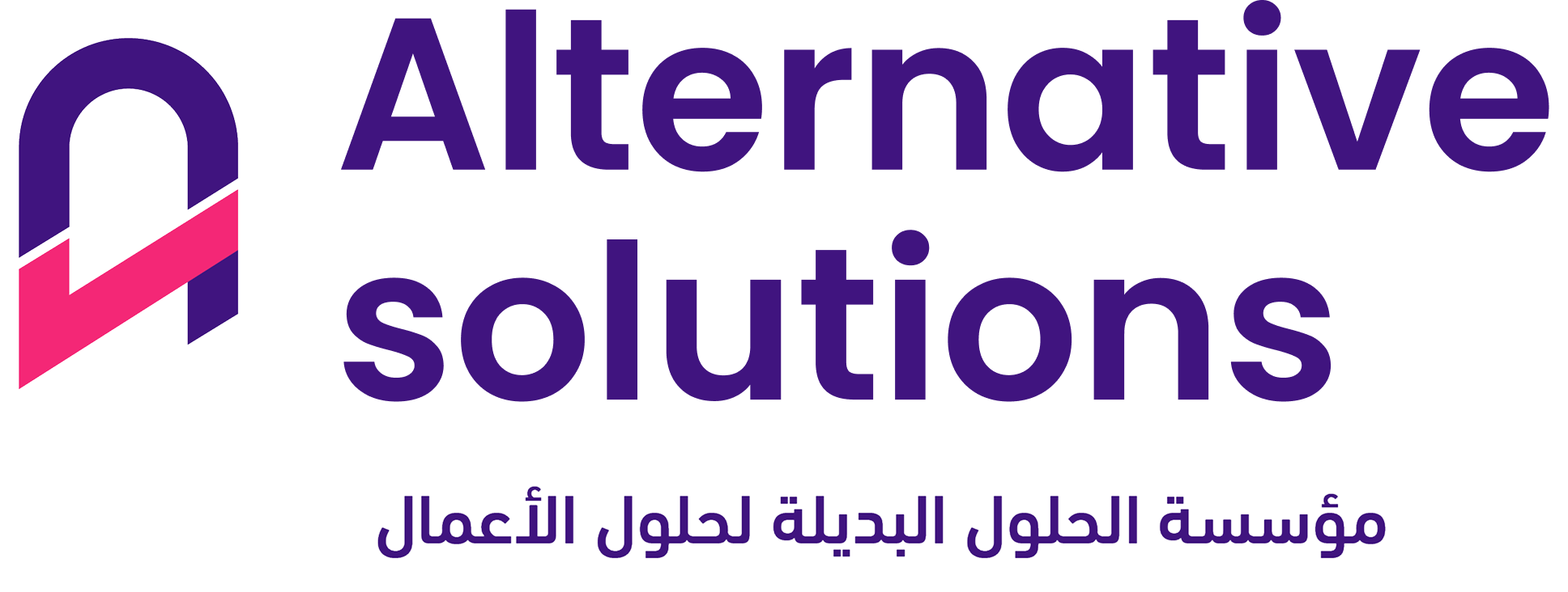 Alternative Solutions: شريك برمجي من جيل جديد لحلول الويب والجوال وأنظمة الأعمال